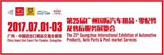 嚴(yán)陣以待，云洗將參加汽車后市場國際展