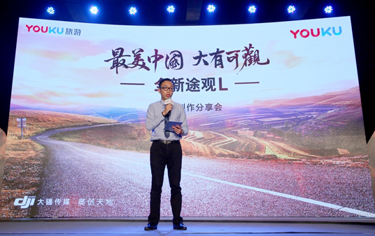 8個(gè)省市，3萬(wàn)航拍里程，優(yōu)酷旅游《最美中國(guó)》第二季完美收官