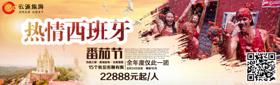 云付通云返旅游銷控系統(tǒng)上線，啟動(dòng)智能化管理