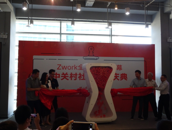 Zwork八戒工場進(jìn)軍中關(guān)村 著力賦能知識工作者