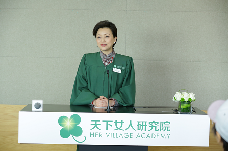 天下女人研究院首屆成就學(xué)員畢業(yè)典禮在京舉行