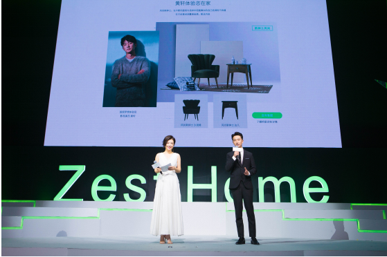 消費(fèi)者驅(qū)動戰(zhàn)略革新 恣在家Zest Home推出家居C2M模式